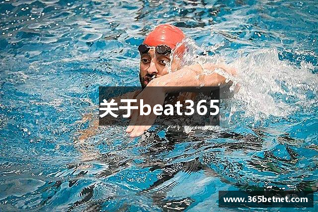 关于beat365